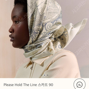 에르메스 90까레 please hold the line