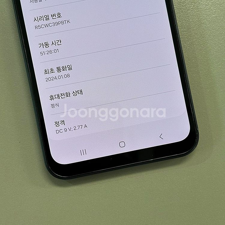 갤럭시A25 블랙색상 128용량 미파손 무잔상 기능정상...--3