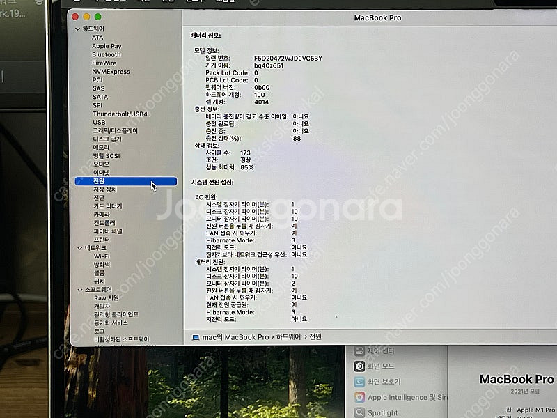 맥북프로 m1 16인치 판매합니다.--1