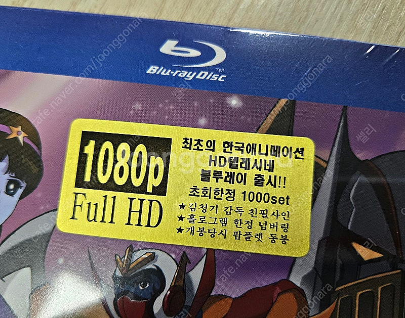황금날개 123 블루레이 한정판, 김청기 감독 친필싸인--1