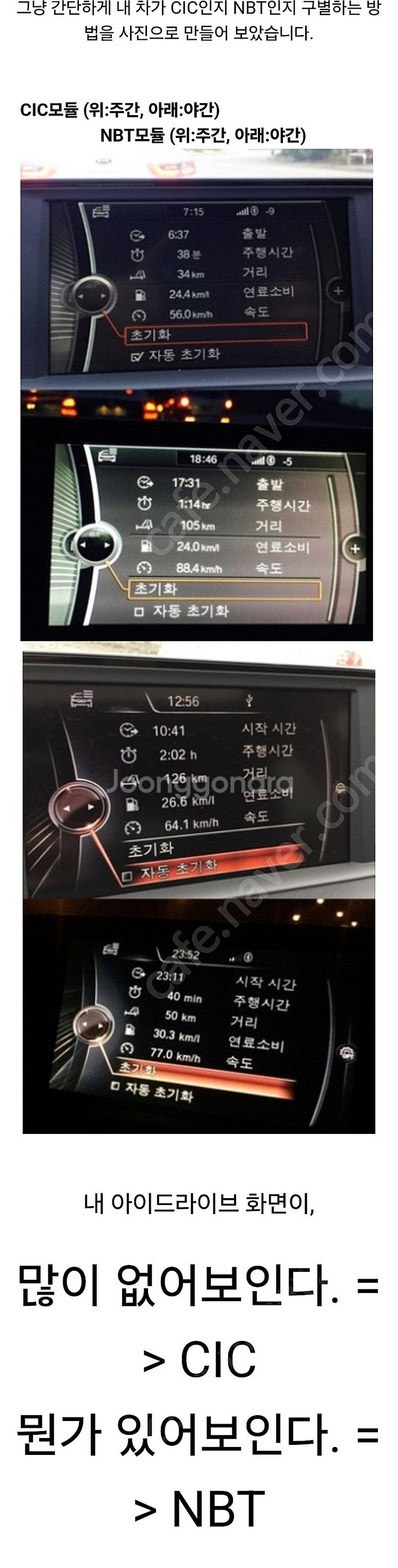 BMW F20 1시리즈 8.8인치 인포--1