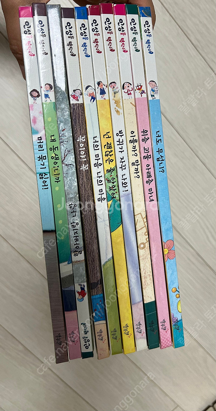인성을부탁해 10권 택포--1