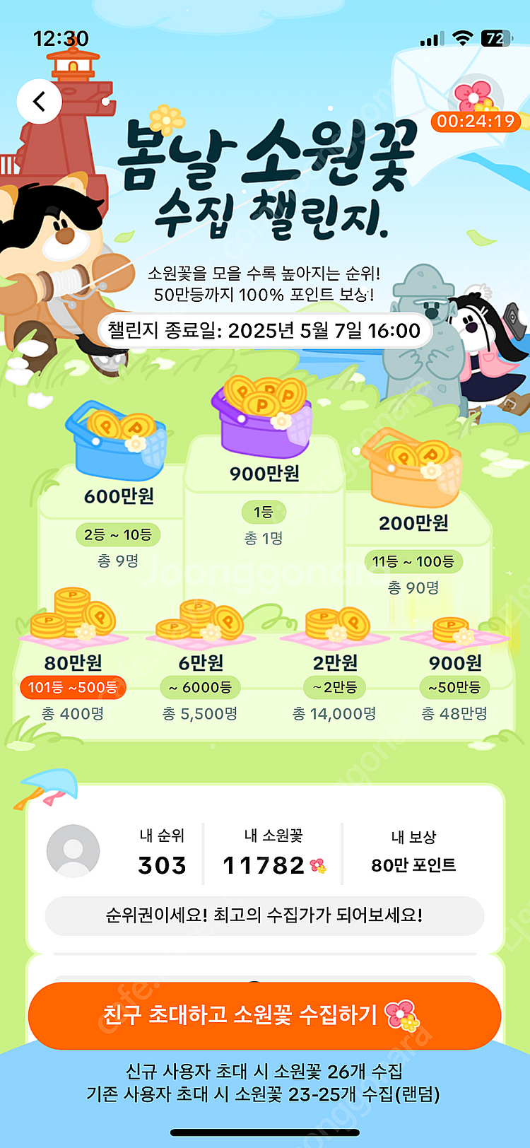 추천인 및 쇼핑몰 등등 매입--0