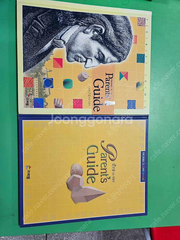 프뢰벨 토탈시스템 베이직 024 베이직 45권. 테마동...--1