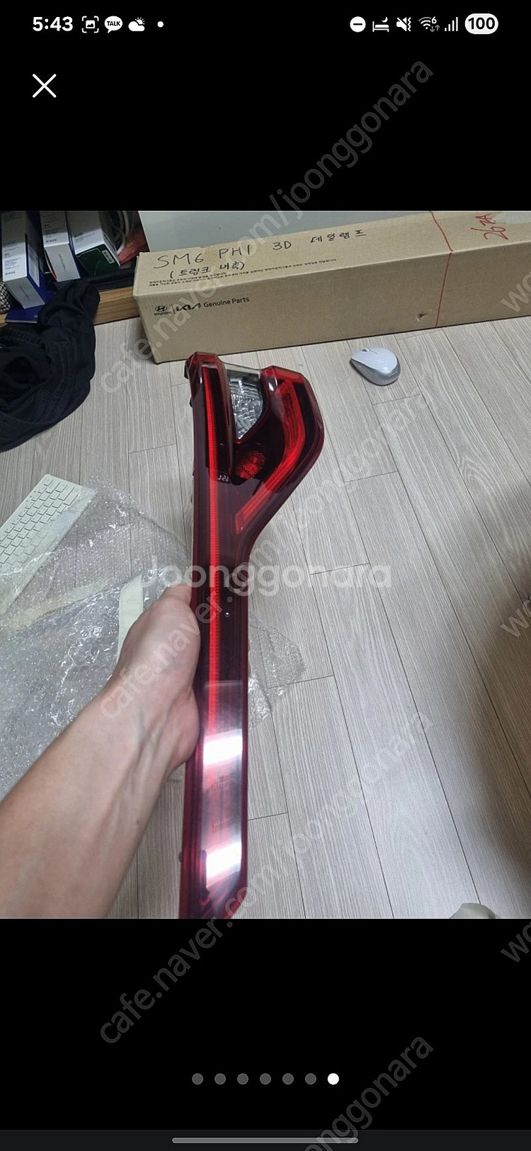 SM6 3D 테일램프--7