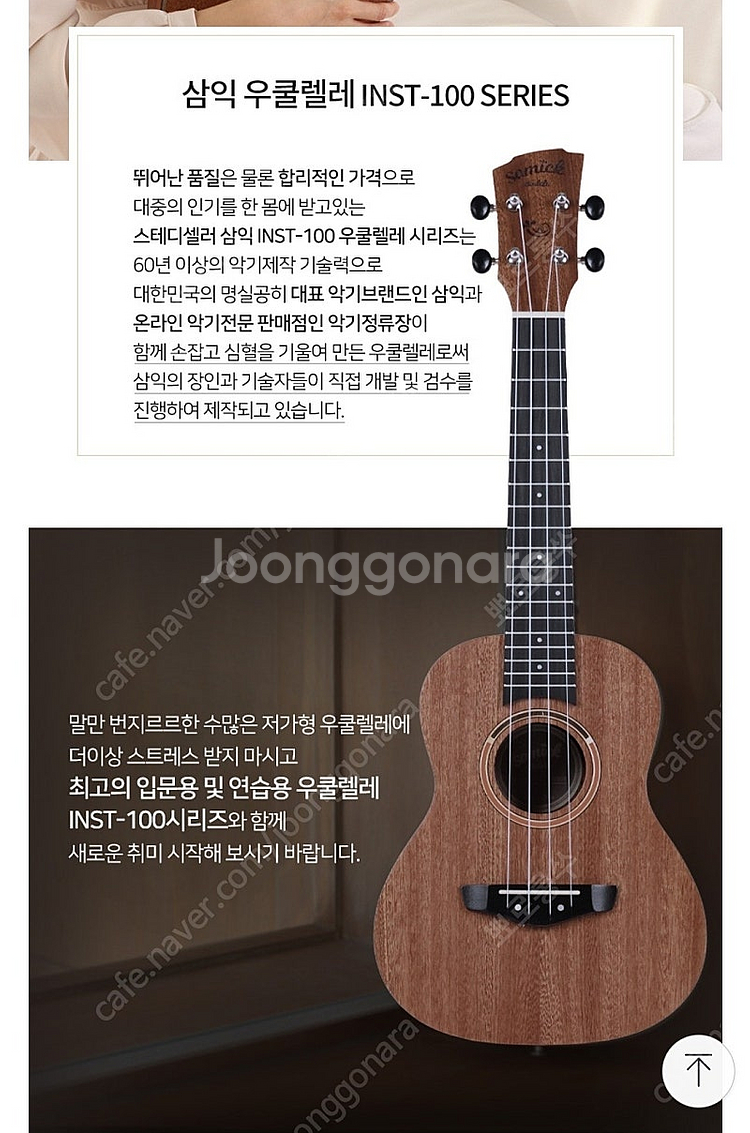 우쿨렐레 입문용 INST-100M 4만(착불)--1