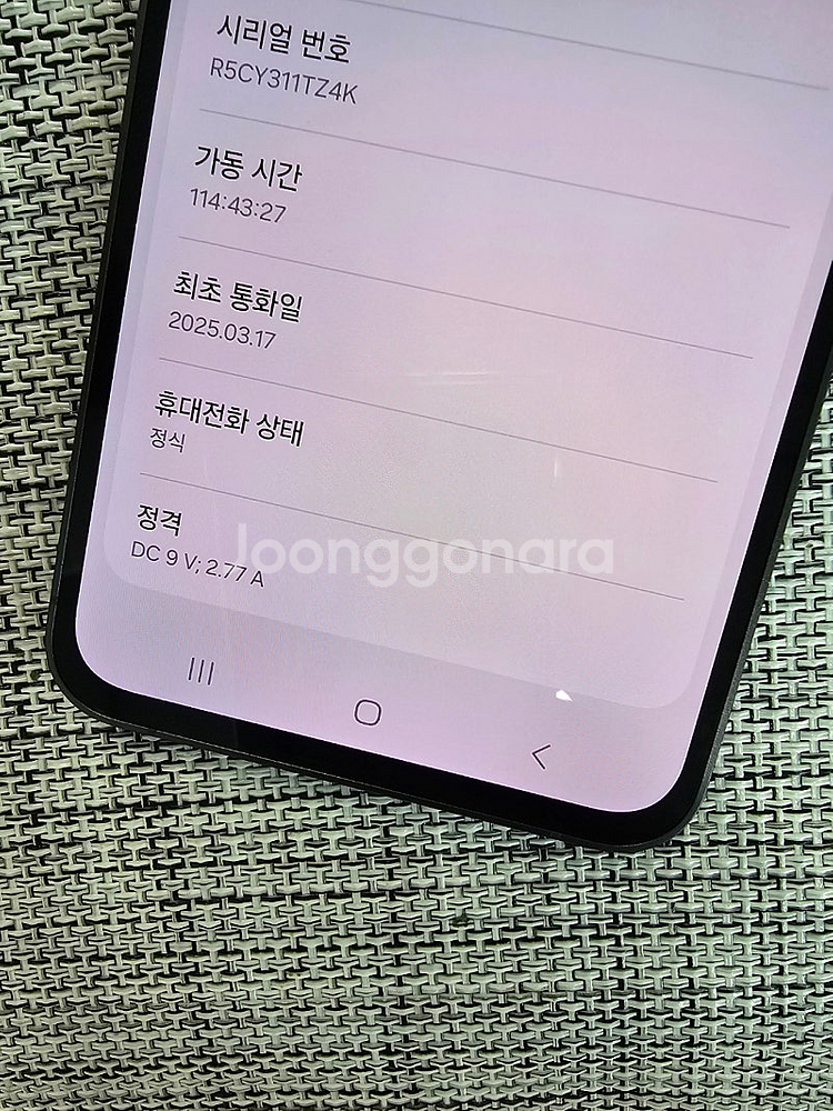 (신폰급) 갤럭시 S23FE 256G 블랙 25년 3월...--3
