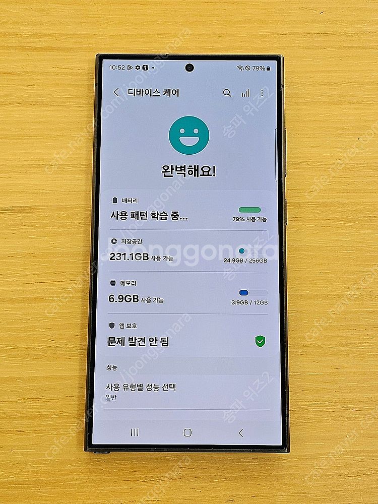 <서울 송파> 삼성 갤럭시 S24 울트라 256기가 티...--8