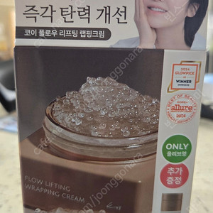 고현정 코이 플로우 크림 판매해요~
