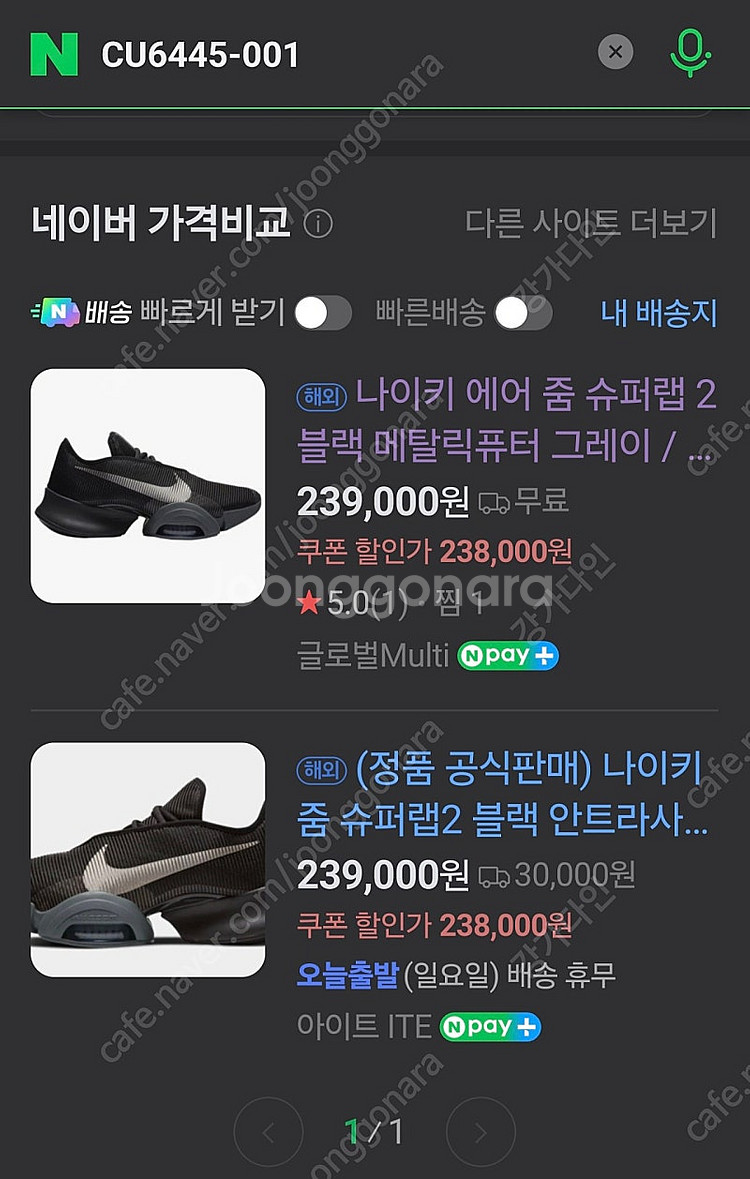 나이키 에어 줌 슈퍼랩 2 270mm--6