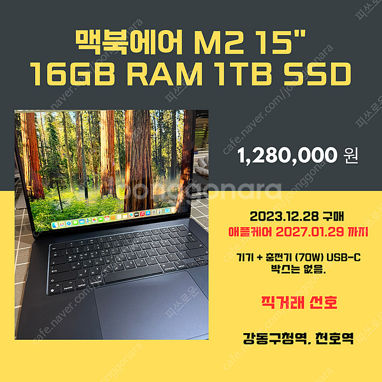 (가격내림) 맥북에어 M2 1TB 16GB 애플케어--0