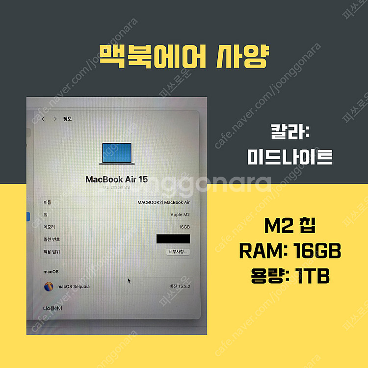 (가격내림) 맥북에어 M2 1TB 16GB 애플케어--1