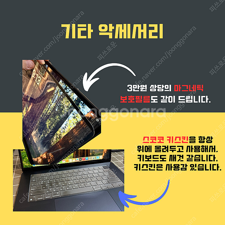 (가격내림) 맥북에어 M2 1TB 16GB 애플케어--3