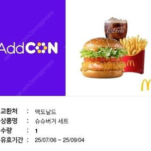 교환))배민1만원쿠폰이랑 맥날 슈비버거 두장이랑 교환하실분?