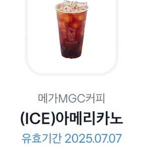 메가커피 아이스아메리카노