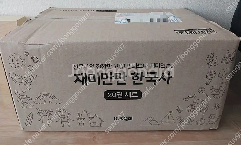 재미만만 한국사 미개봉새책 최신판-택포14만--0