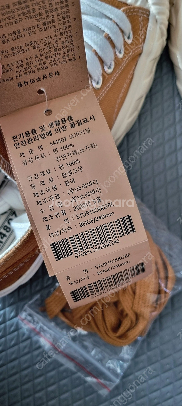 스테어 스니커즈 오리지날(240)(260)베이지--5
