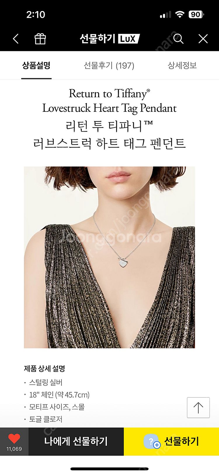 정품) 티파니 리턴투 러브스트럭 하트 태그 팬던트 목걸...--0
