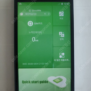 휴대용 lte-wifi 라우터 glocalme g4