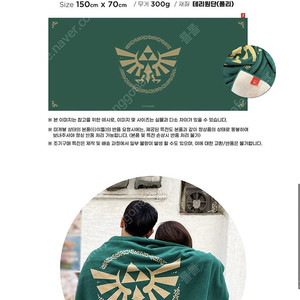 젤다 비치타올 (왕국의 눈물 왕눈 특전)