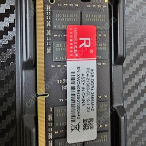 8GB DDR4 2666MHz 메모리 램 (노트북용)