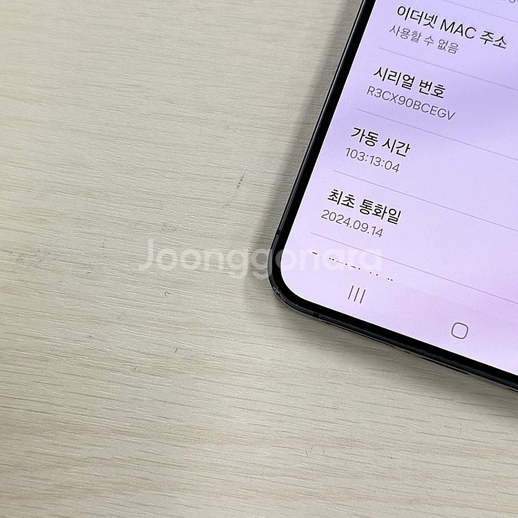 갤럭시S24플러스 티타늄블랙 256용량 무잔상 깔끔한단...--3