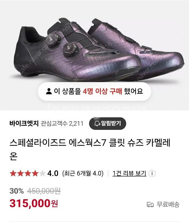 스페셜라이즈드 에스웍스7 클릿슈즈 카멜레온 260--0