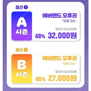 에버랜드 종일권 , 오후권 팝니다