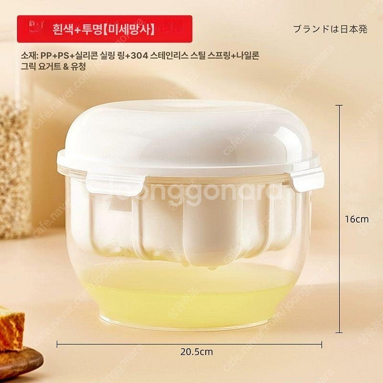 유청분리기 대용량 2.45L 새상품--2