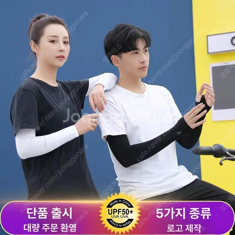 남녀공용 쿨토시 블랙&화이트 1+1 새상품--1