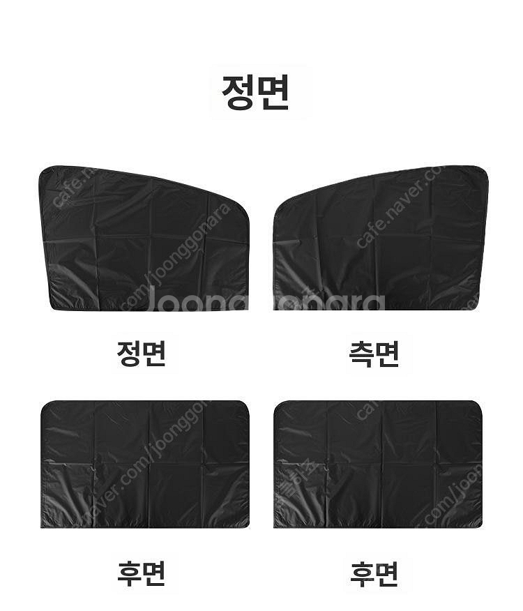 차량용 자외선차단 햇빛가리개 자석형 4개 새것--1