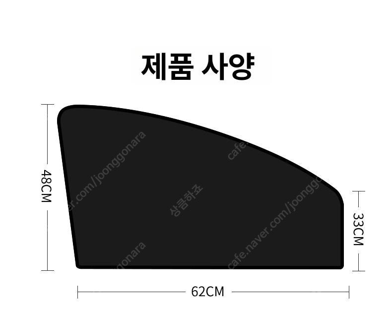 차량용 자외선차단 햇빛가리개 자석형 4개 새것 이미지