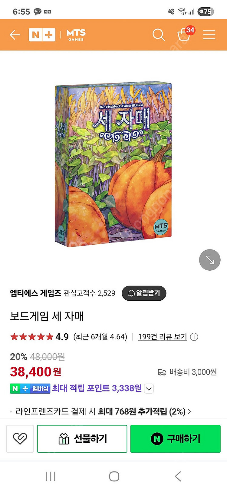 세 자매 보드게임--0