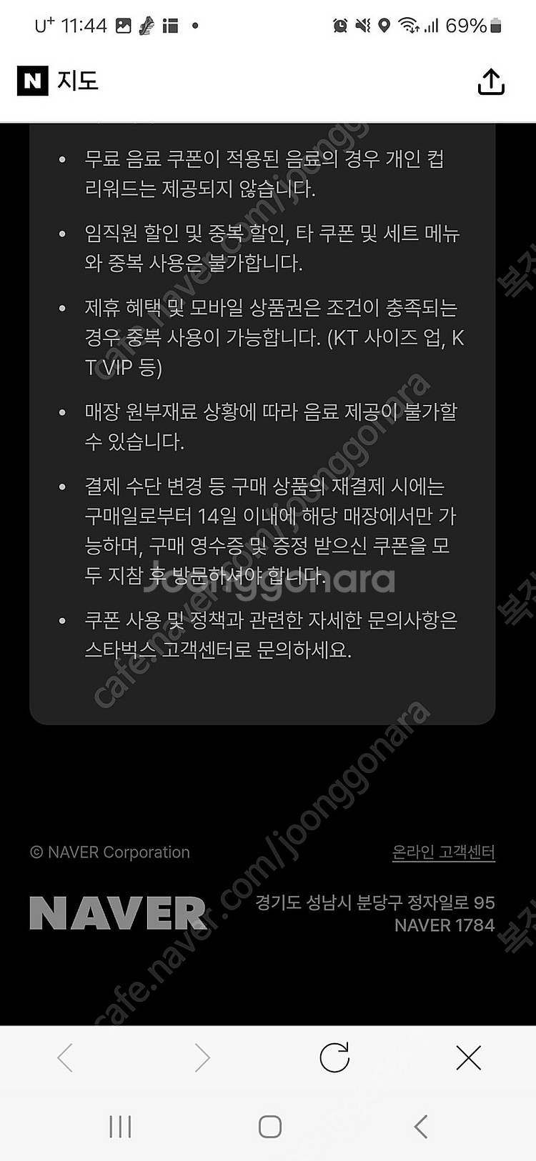 스타벅스 디카페인아메리카노1+1 2장 1천판매--3