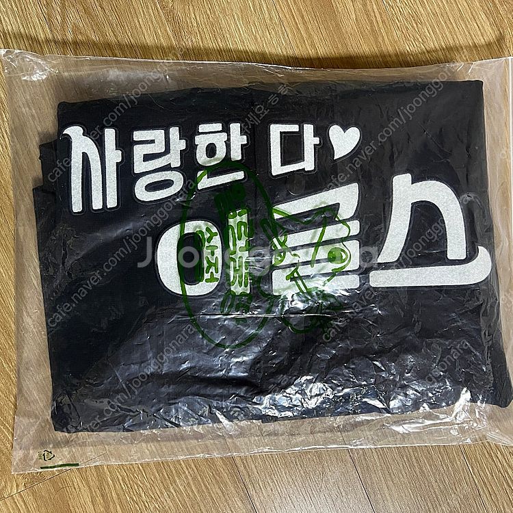 얼렁뚱땅상점 사랑한다 이글스 한화이글스 유니폼--2