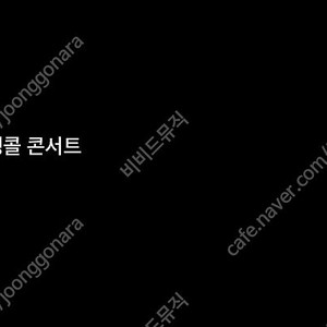 최저가] ( 진격의거인 콘서트 ) ( 10/25, 10/26 ) 1층 VIP 2연석, 단석