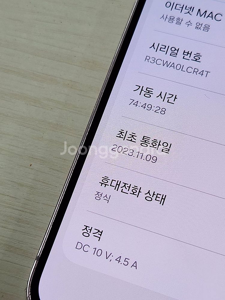 갤럭시 S23플러스 라벤더색상 256용량 상태너무좋은 ...--3