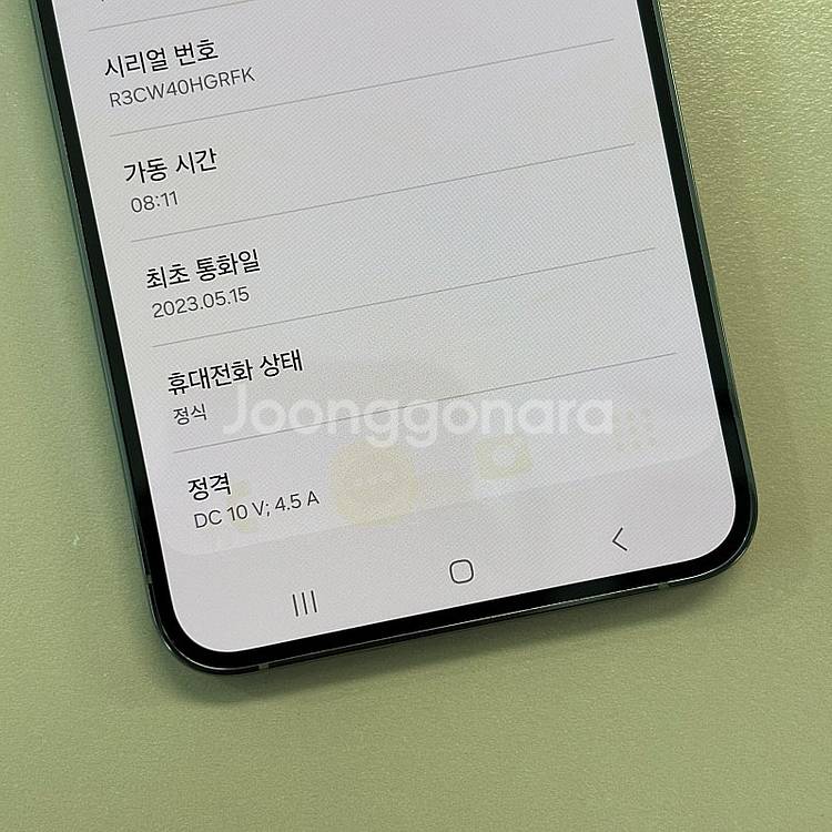 갤럭시S23플러스 그린색상 256용량 외관 S급 미파손...--4