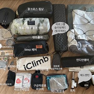 제로그램 텐트 1.5p 외 백패킹용품 일괄정리