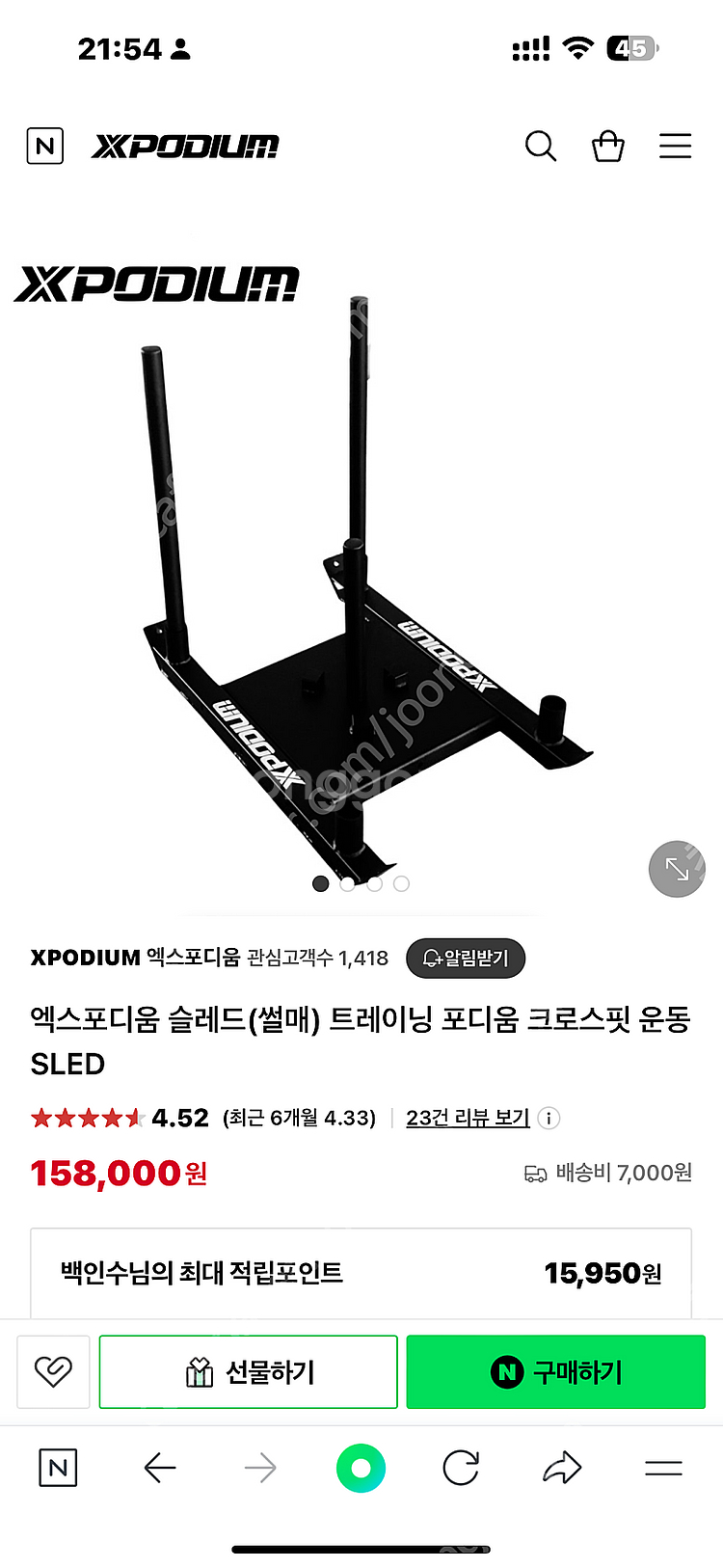 엑스포드움 슬레드 판매--0