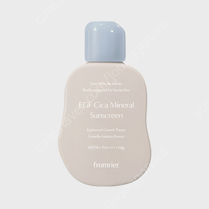 프롬리에 비건 egf 무기자차 선크림