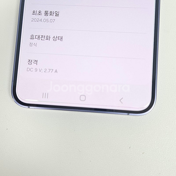 * S921N 갤럭시 S24 바이올렛 256GB A급컨...--8