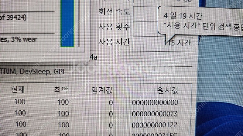 [판매]삼성 노트북9 메탈 초경량 가성비 울트라북/S급--7