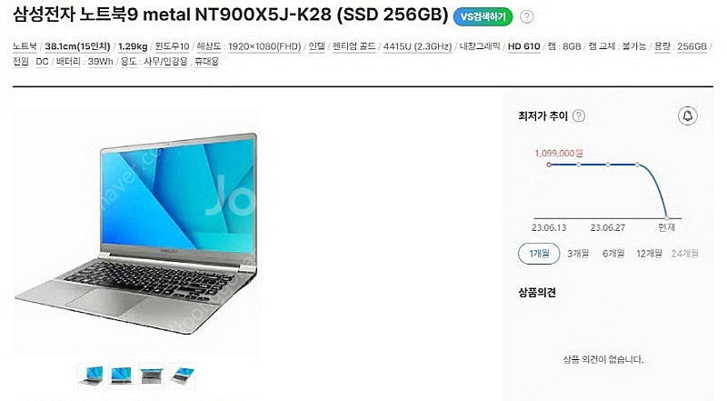 [판매]삼성 노트북9 메탈 초경량 가성비 울트라북/S급--9