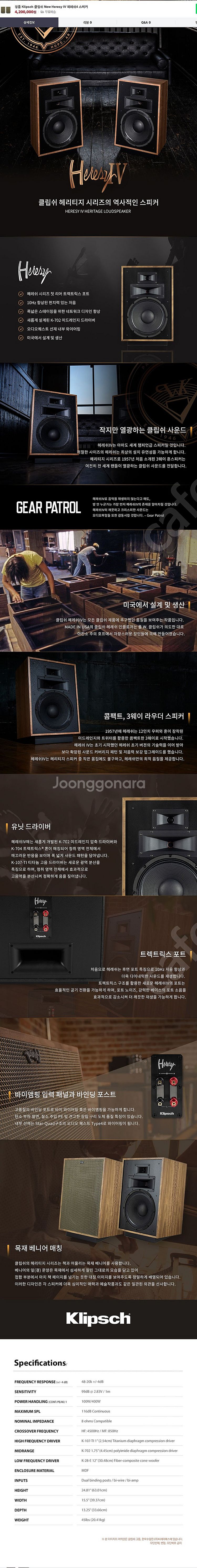 클립쉬 헤레시4 + 빈센트 SV-237MK2 진공관 앰...--1