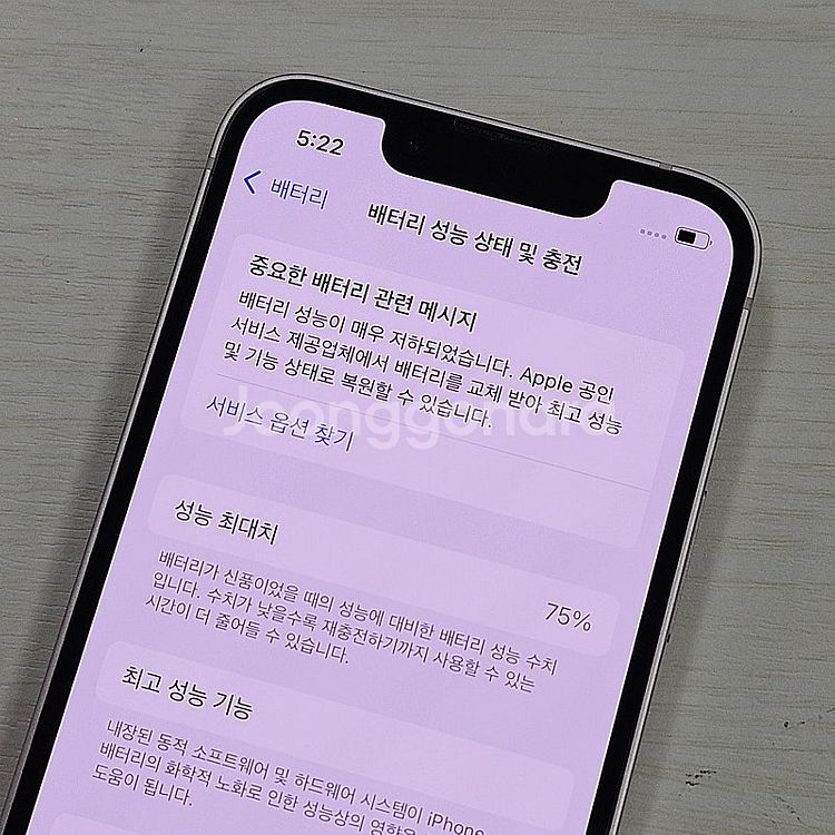 아이폰13미니 핑크색상 128용량 무잔상 깨끗한단말기 ...--3