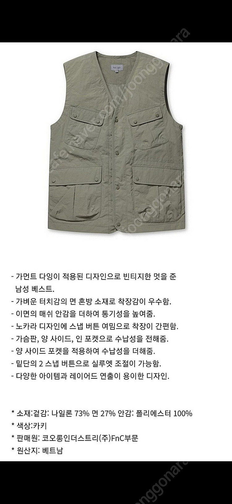 100) 코오롱 시리즈 가먼트다잉 유틸리티 베스트 (조...--4