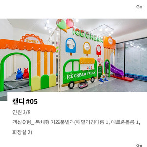 태안 캔디키즈풀빌라 펜션 7/11~7/12 1박입니다.