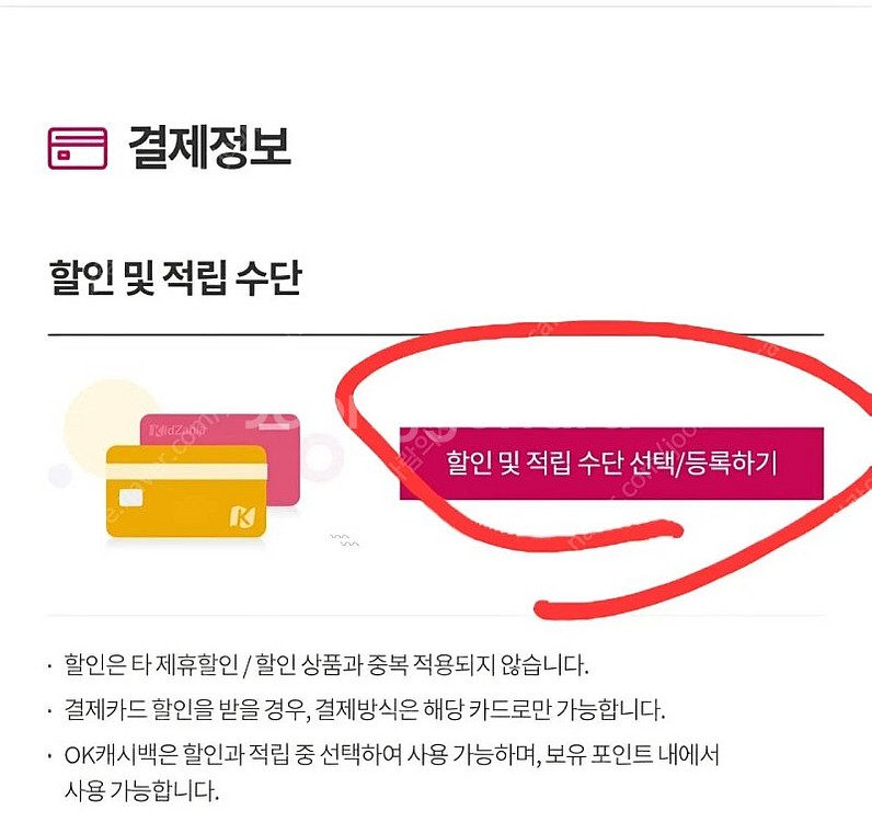 키자니아 서울 온라인이용권 팝니다. 1/2부, 성인/어...--5