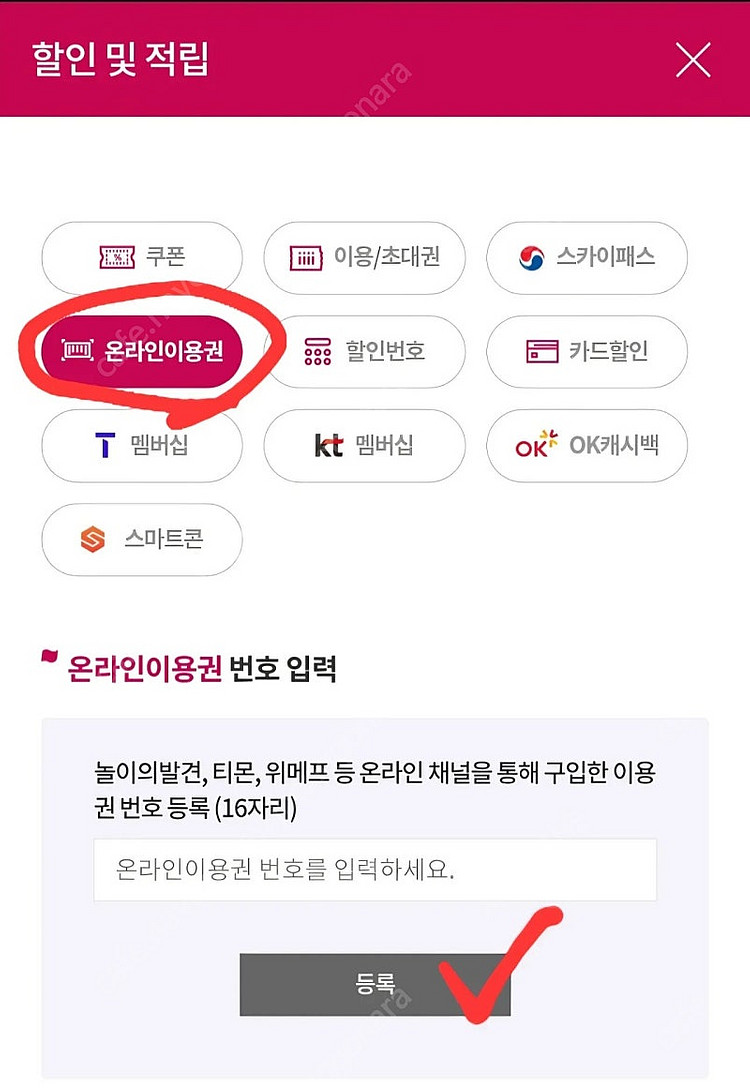 키자니아 서울 온라인이용권 팝니다. 1/2부, 성인/어...--6